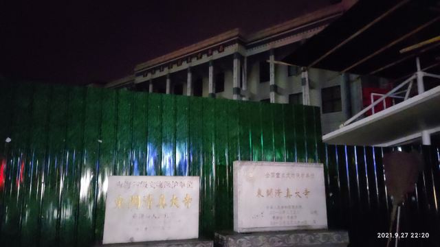 西宁东关清真大寺旅行图片 1