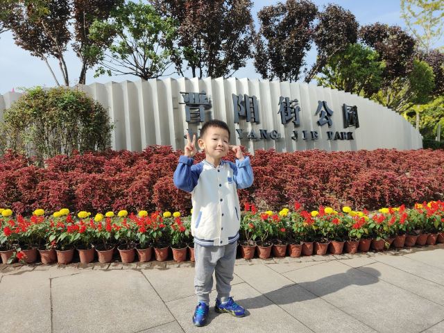 晋阳街公园旅行图片 1