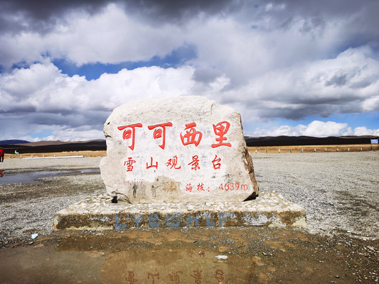 西宁玉树格尔木大环线