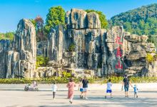 九真山风景区景点图片