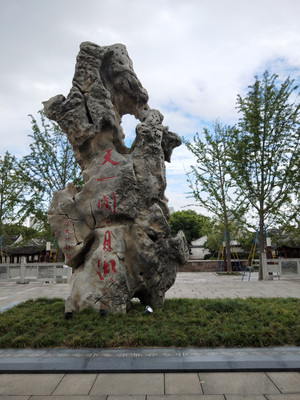 天一阁,亚洲最古老的藏书楼(1)——宁波6日(1)