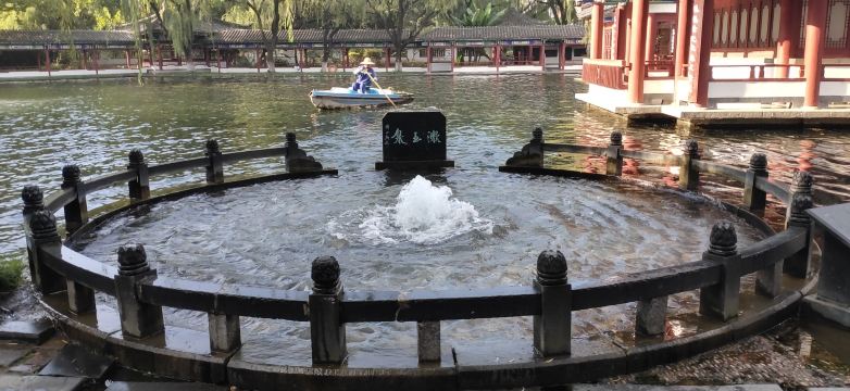 漱玉泉