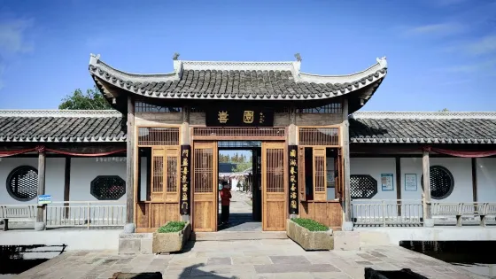 前衛村