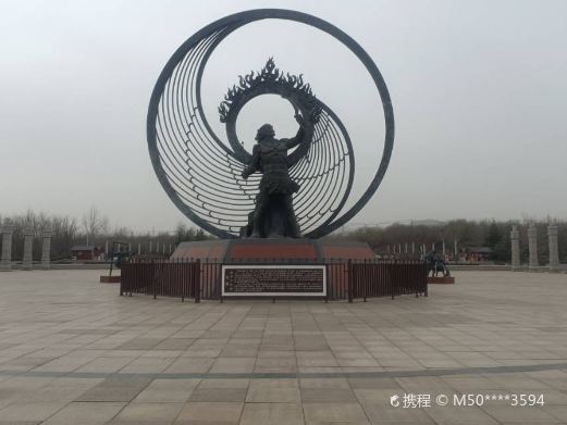 东夷游乐园