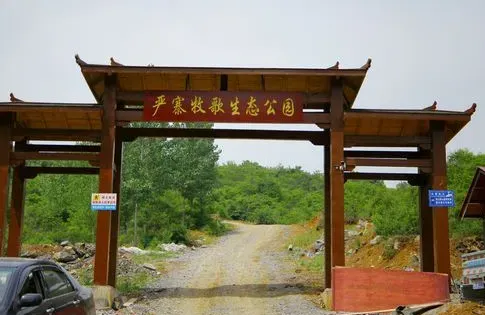 嚴寨牧歌生態公園