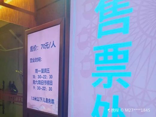 柳叶湖摩天轮