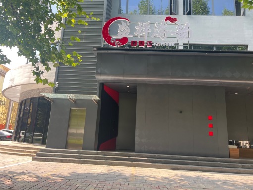 盛祥海韵鱼火锅(上街左照西苑店)