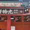 唐拾九甄选自助炭火烤肉(江津北固门店)