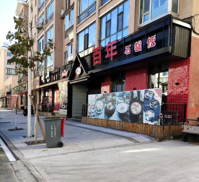 百年石锅饭(光明小区店)餐厅图片