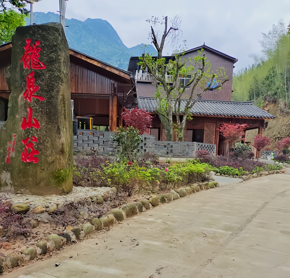 龙泉山庄餐厅图片