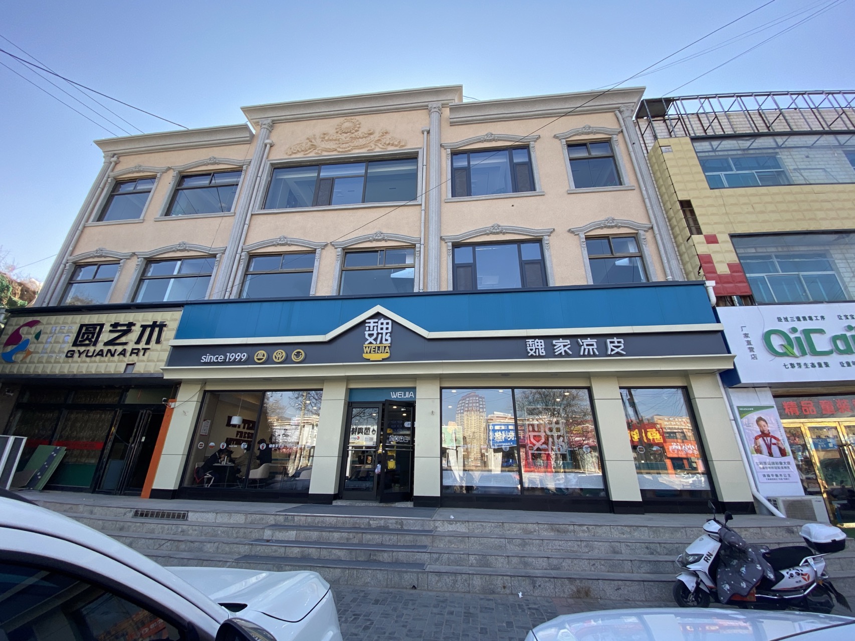 魏家凉皮(西门店)