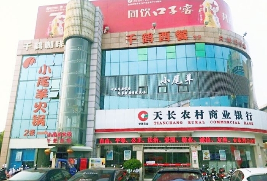 小尾羊(天发店)餐厅图片