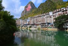 长寿村景点图片