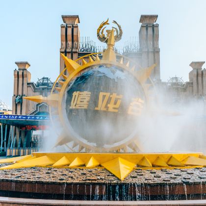 常州+中华恐龙园+嬉戏谷2日1晚私家团