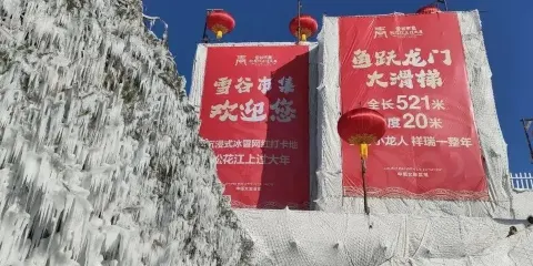 松花江上·雪谷市集景區