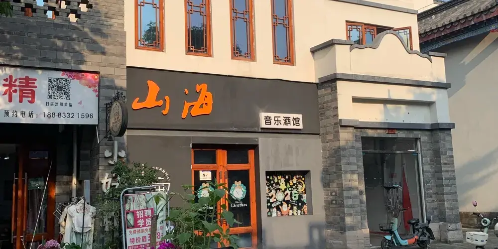 永安旅遊