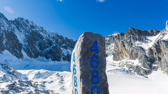 玉龍雪山4680米石碑