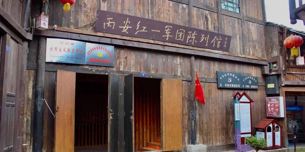 永安旅遊