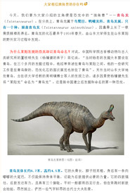 莱阳游记图片] 走进莱阳白垩纪国家地质公园，一起聊聊“青岛龙”的故事……