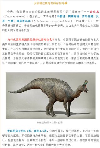 走进莱阳白垩纪国家地质公园,一起聊聊“青岛龙”的故事……