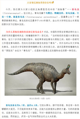 走进莱阳白垩纪国家地质公园，一起聊聊“青岛龙”的故事……