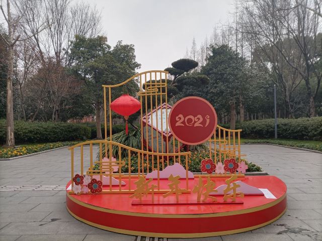 漕溪公园旅行图片 1