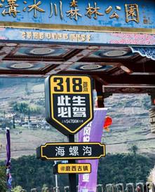 亚丁村游记图片] 五一Sao操作：搏一搏，单车变摩托！5天变9天，更有9条高颜值路线等你来pick