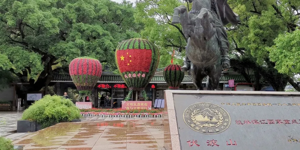永安旅遊