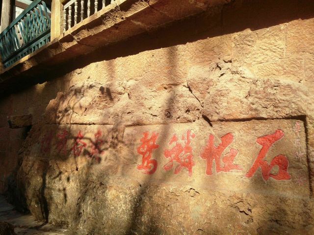 界鱼石公园旅行图片 3