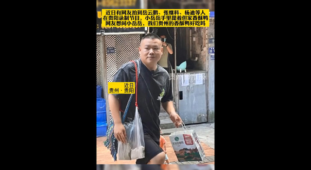 刘雨昕带明星吃货团打卡贵阳名小吃,你馋了吗?