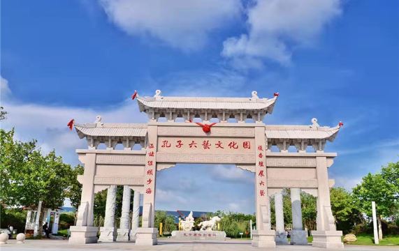 孔子六艺文化园