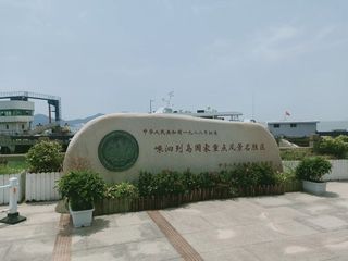 7月底说走就走的舟山嵊泗泗礁岛行