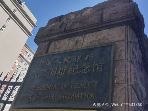 河北钱币博物馆