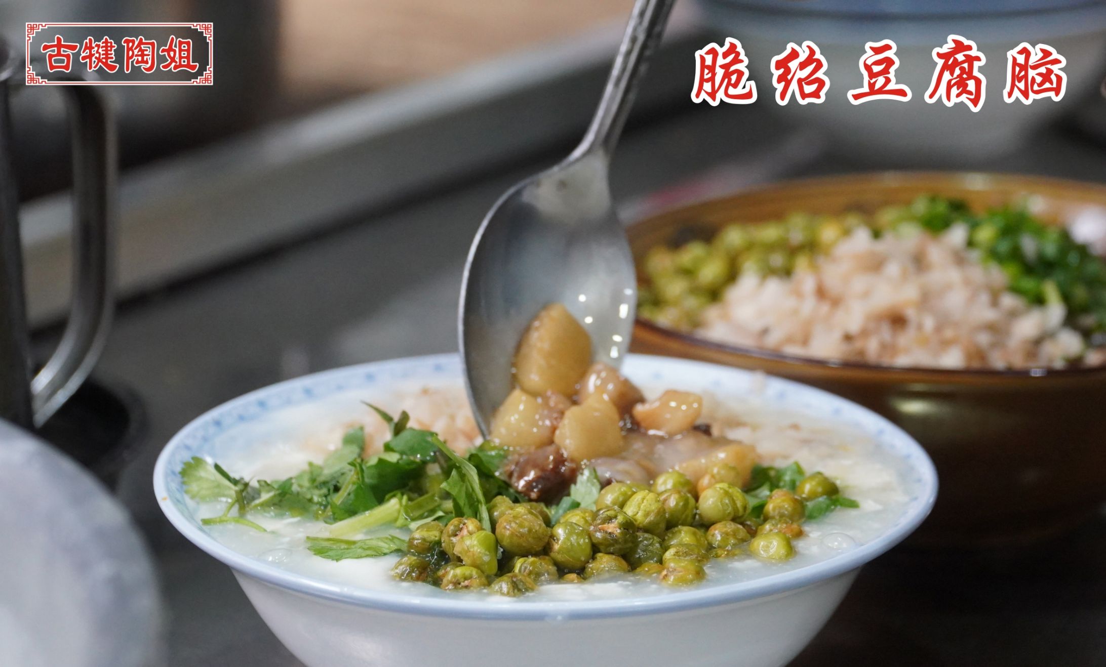 陶姐钵钵鸡餐厅图片