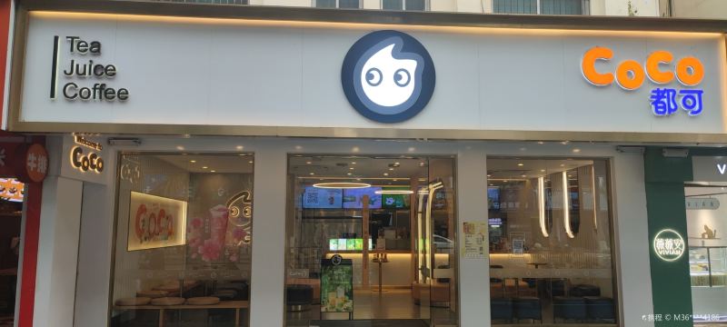 CoCo都可(海大店)