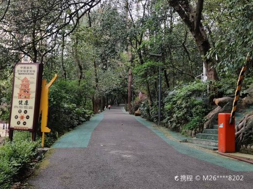 苹果山公园