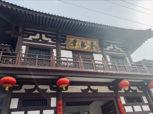 清龙寺