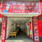 娜娜冷锅串串