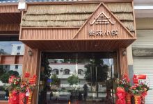 泰味小栈私房菜(宜州店)美食图片