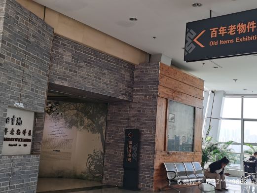 百年老物件展厅