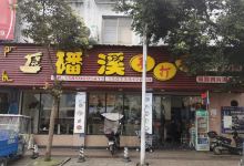 磻溪手打面(秦川路店)美食图片