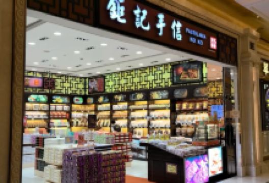 钜记手信（銀河店）购物图片