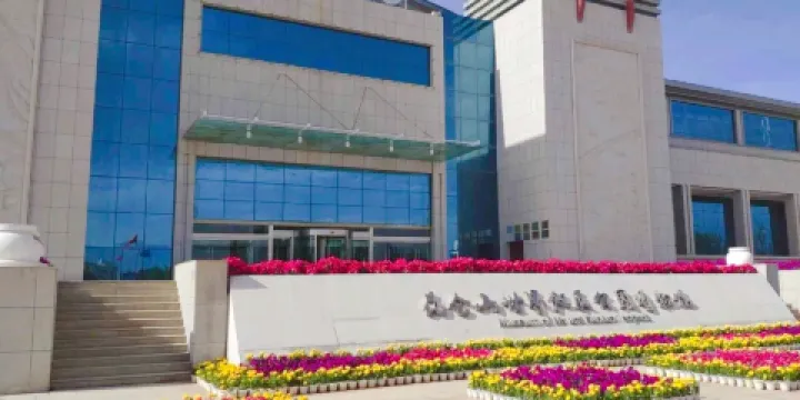 昆崙山地質公園博物館