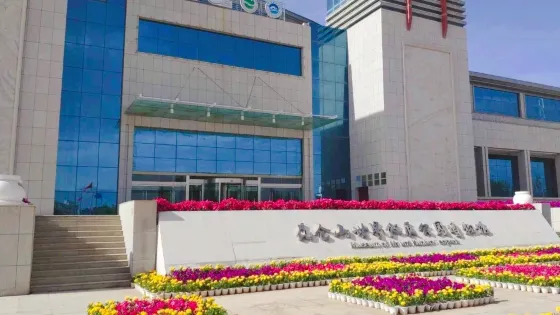 昆崙山地質公園博物館