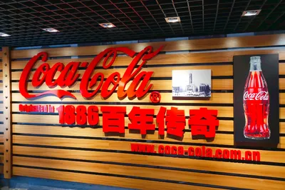南京可口可乐观光工厂