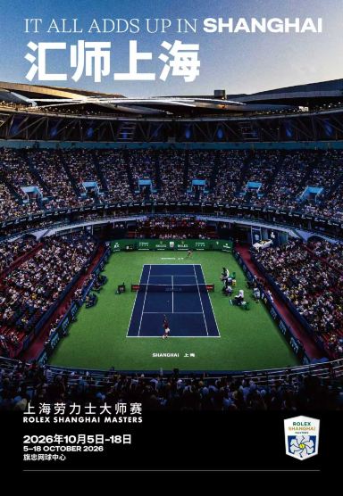 2026上海劳力士大师赛