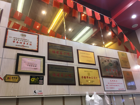 太姥邱记小吃(太姥山店)