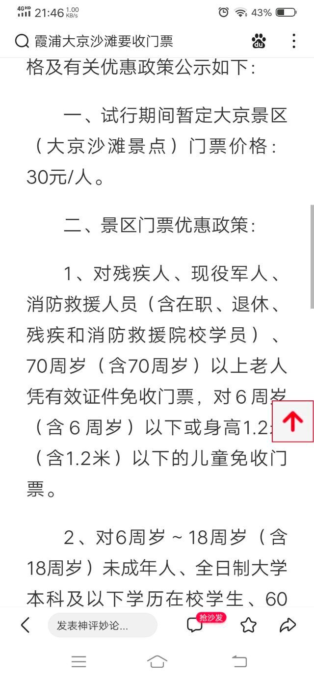 大京沙滩景区旅行图片 3
