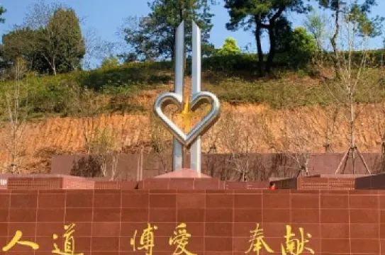 石門峯紀念公園