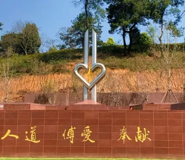 石門峯紀念公園